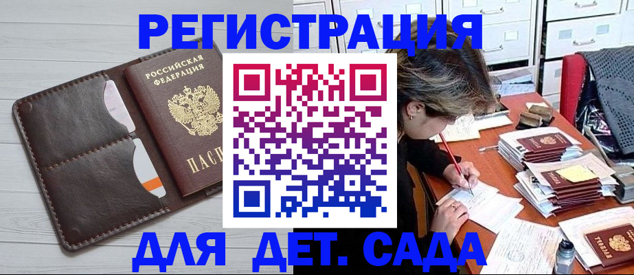 временная регистрация гарантия в Джанкое