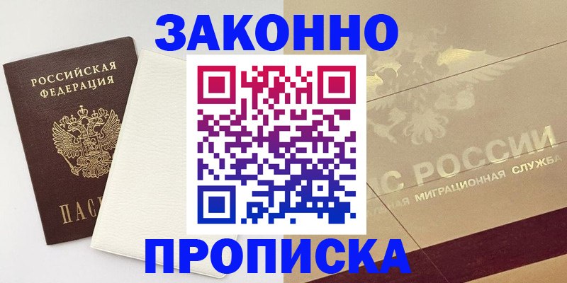 регистрация в Джанкое
